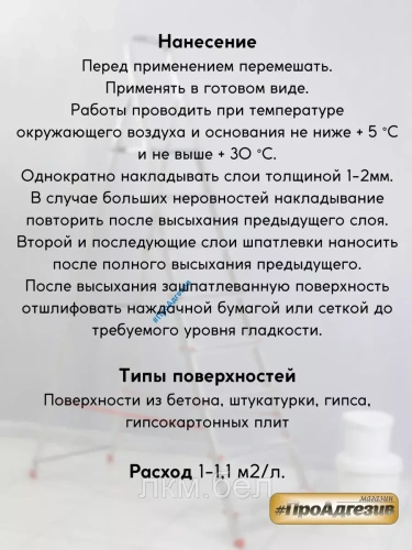 Шпатлевка Finish Spachtel Condor 1,5кг (белая) фото 4