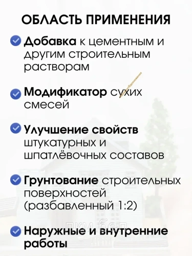 Клей ПВА Престиж строительный 0,9кг фото 3