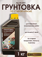 Грунтовка по старой краске VGT ВД-АК-0301 1кг