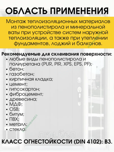 Клей пена полиуретановая Grover FX 45 фото 4