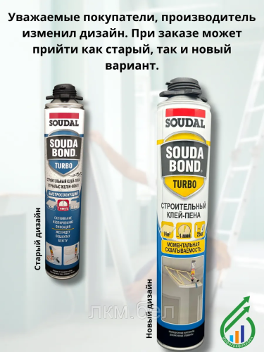 Клей-пена монтажная SOUDAL Soudabond Turbo  750 мл фото 6