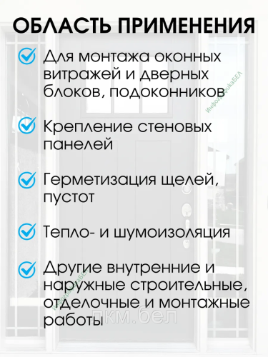Пена монтажная под пистолет всесезонная 870мл GROVER GF65 фото 3