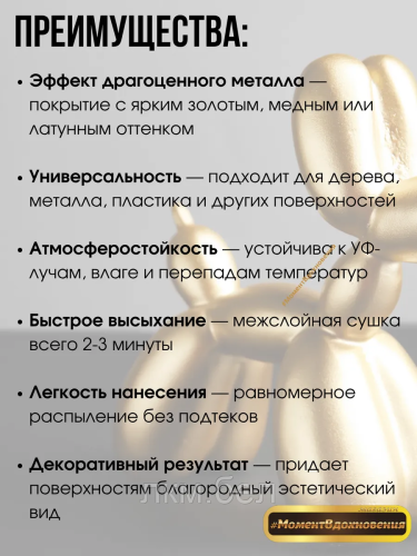 Золотая акриловая аэрозольная краска Bosny медь №180 фото 2