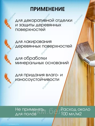 Aква лак альпина для стен и потолков 2,5 л (прозрачный шелковисто-матовый) фото 5