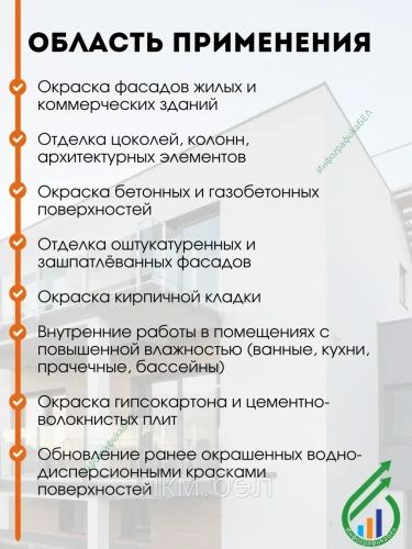 Краска для фасадов белая глубокоматовая Lafarba 7,5кг фото 3