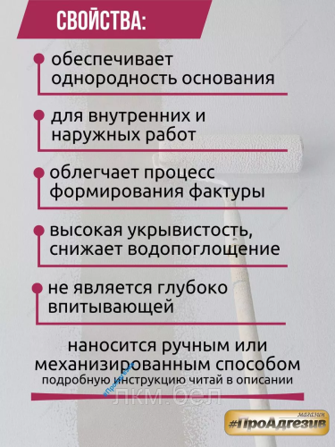 Грунтующая краска Ceresit CT16 2л фото 2