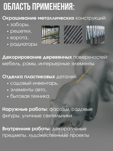 Акриловая аэрозольная краска Bosny №1139 (черный металлик) 300г фото 3