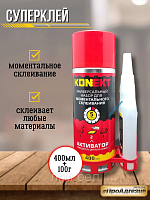 Клей  KONEKT с активатором суперклей 100мл+20г