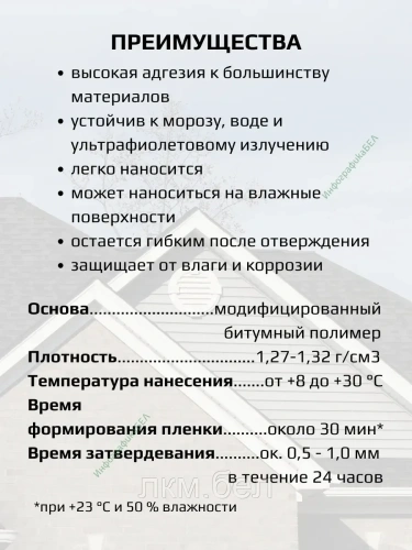 Битумный кровельный герметик Ceresit СS27 280мл (черный) фото 2
