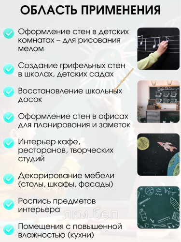 Грифельная краска с эффектом школьной доски черная Престиж 0,9кг фото 2