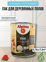 Лак алкидно-уретановый ALPINA Для деревянных полов 2.5 л (шелковисто-матовый)