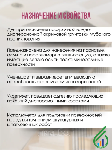 Грунтовка Diamant Грунт-концентрат 1:4 1л фото 2