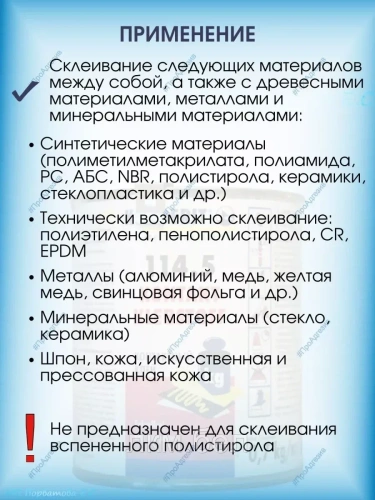 Kleiberit Контактный клей С 114.5 4.5кг фото 2