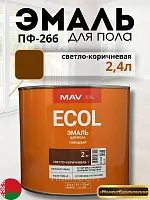 Эмаль для пола пф266 MAV 2,4 л (светло-коричневая)