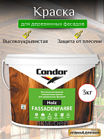 Краска для деревянных фасадов Condor Holz Fassadenfarbe 1кг