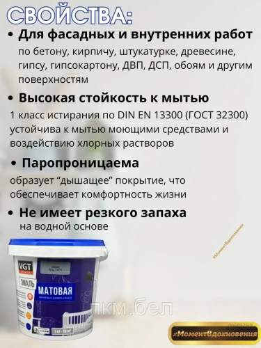 Эмаль универсальная серая Ral7001 матовая VGT 1кг фото 2