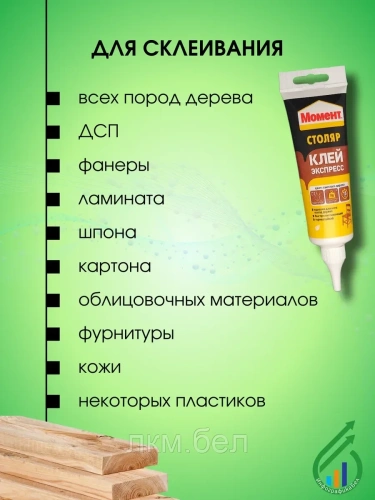 Момент Столяр 3кг фото 5