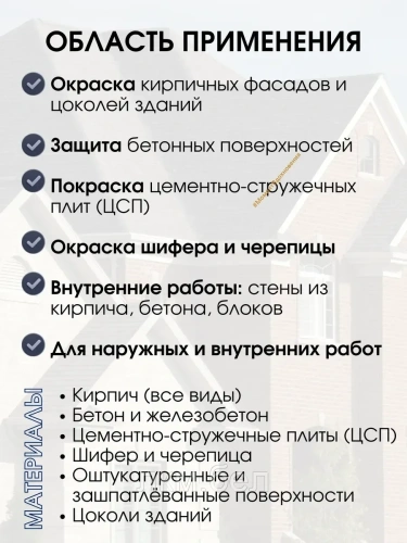 Краска по кирпичу Престиж белая 2,4кг фото 2