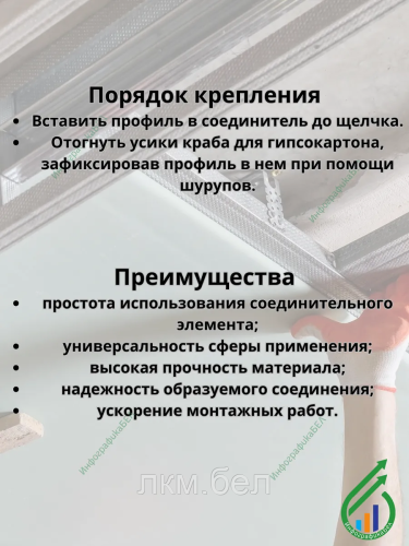 Соединитель одноуровневый для ПП-профилей 60х27 "КНАУФ"" 5шт" фото 4