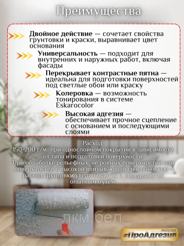 Грунт краска Condor Farbe Grund белая 7,5кг фото 2