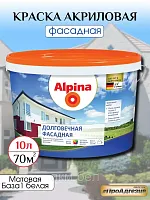 Краска Альпина Долговечная фасадная 10л