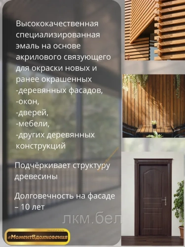 Эмаль по дереву и OSB VGT Стальной серый 1кг фото 2