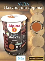 Аква лазурь для дерева Альпина 0,9л (белая)