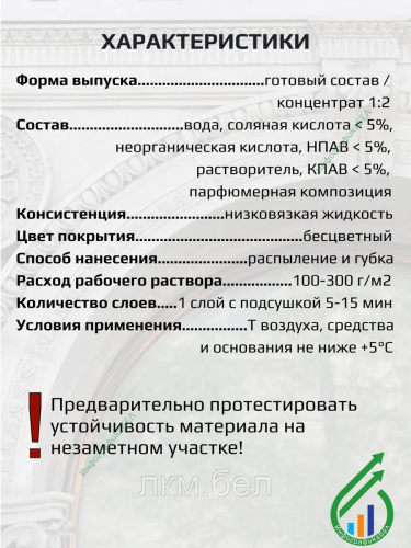 Удалитель цемента, чистящее средство «GOLDBASTIK BL 41» 0,5л фото 4