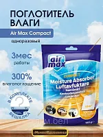 Одноразовый поглотитель влаги  AIR MAX Compaсt NEUTRAL100гр