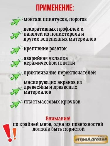 Монтажный клей Soudal Лепнина/Карнизы белый 280мл фото 3