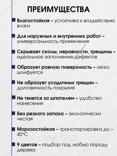 Акриловая шпатлевка по дереву Престиж дуб 0,3кг фото 2