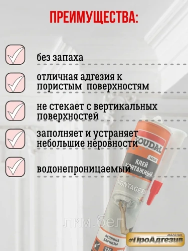 Монтажный клей Soudal Лепнина/Карнизы белый 280мл фото 2