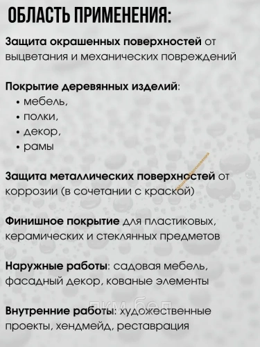 Акриловый аэрозольный лак Bosny №190 прозрачный глянцевый 300г фото 2