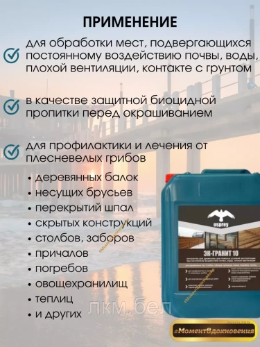 Антисептик ЭК-Гранит 10% 5л фото 2