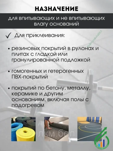 Клей полиуретановый для спортивных покрытий 11кг (двухкомпонентный) NaPol фото 2