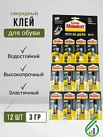 12шт упаковка "Супер МОМЕНТ для обуви" 3г (мультикарта 12шт)