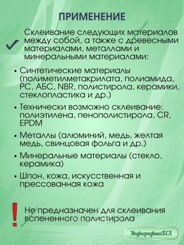 KLEIBERIT Контактный клей  С 116.0 -0,7кг фото 3