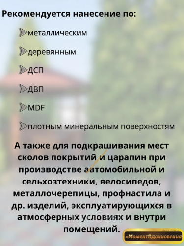 Эмаль MAV алкидная аэрозоль BELAKOR 17 RAL 9003 Глянцевая  Белая фото 2