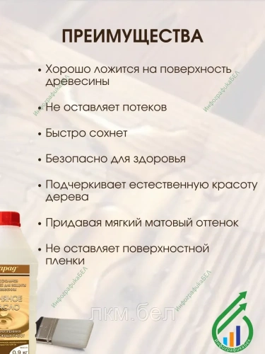 Масло льняное  парад для обработки древесины 900 гр фото 3