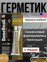 Термостойкий герметик (формирователь прокладок) DoneDeal 42,5г