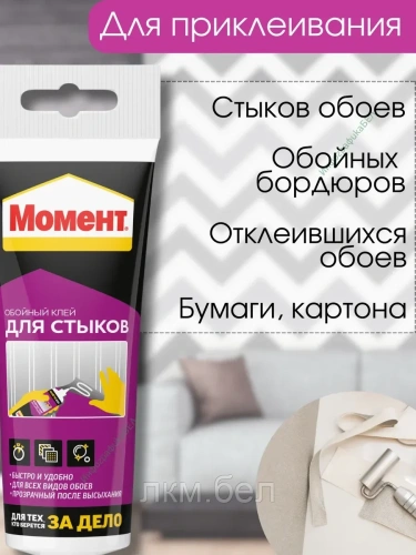Клей обойный для стыков Момент 120г фото 2