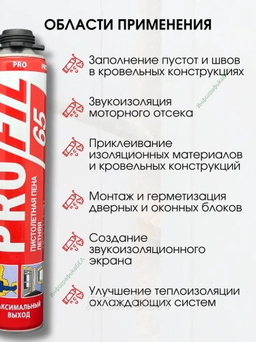 Монтажная пена пистолетная PROFIL 65 820 мл 12 баллонов фото 3