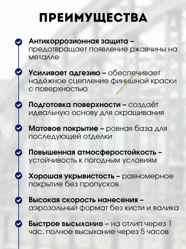 Грунтовка алкидная в баллончике Престиж серая 520мл фото 3