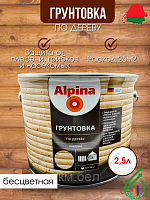 Грунтовка по дереву Alpina 0,75л