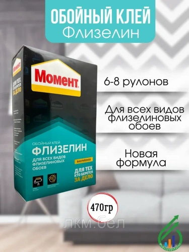 Клей для обоев Момент Флизелин 470г