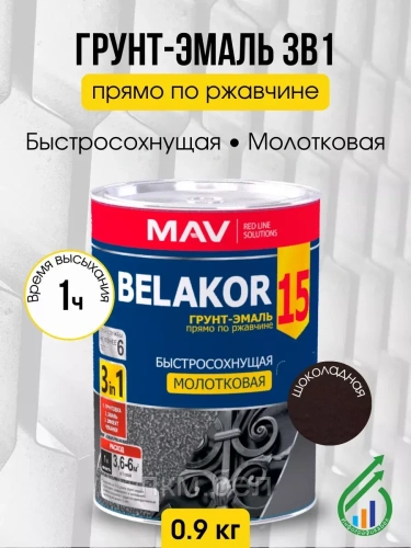 Грунт-эмаль Belakor15 3в1 молотковая 0,9кг (черный антрацит)