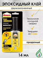 МОМЕНТ Супер Эпокси Формула 5 14 мл