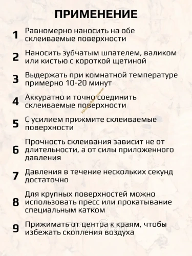 Контактный клей "МОМЕНТ ПРОБКА"" 750мл" фото 5
