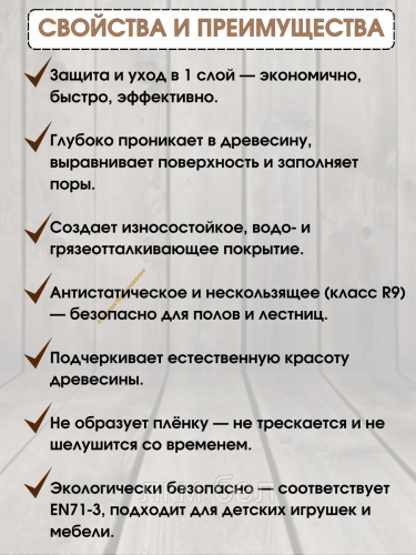 Защитное масло TimberCare Hard Wax Oil Matte Clear матовое 175мл (прозрачное) фото 2