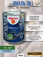 Эмаль по ржавчине 3 в 1 Альпина RAL 9003 750 мл (белая)